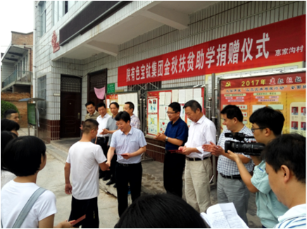 陜有色寶鈦集團金秋扶貧助學捐贈儀式