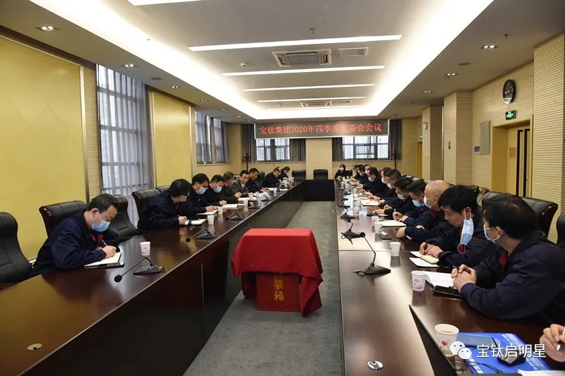公司召開四季度安全生產(chǎn)委員會(huì)會(huì)議